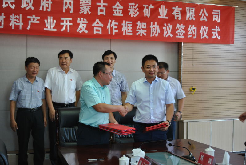 1471506094270443.jpg 協議簽署2.jpg